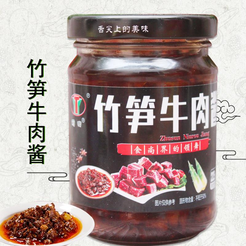 包邮 雨田竹笋牛肉酱225g 拌面拌饭调料下饭菜夹馍酱瓶装家庭