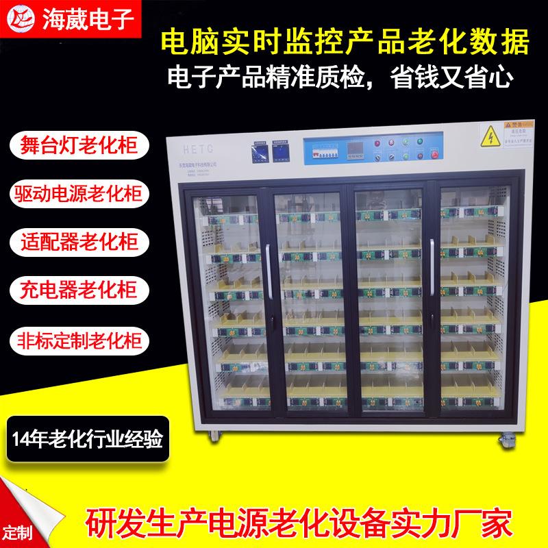 电子负载电脑自动老化车 电动车充电器老化车 智能充电器老化车