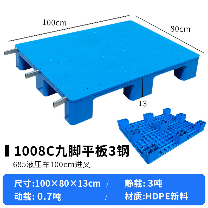 工业塑料垫板防潮板货垫仓托板地台加厚栈板仓库地垫叉车塑胶托盘,包装,塑料托盘,淘宝优惠券,粉丝福利购,淘宝优惠卷