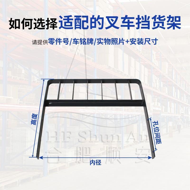 叉车挡货架大全门架护架挡板适用合力杭叉龙工3吨K30A30货叉架