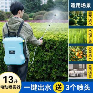 13L电动喷雾器浇打盆栽喷壶药农YSO机绿花植用超长续航喷淋花洒喷