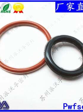 厂家供应耐高压包覆圈 外层FEP/FPA+内芯橡胶包覆式O型圈