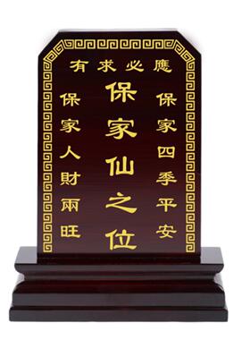 祖宗牌位先人灵位牌祠堂人家用香火神位牌实木祖先定制牌位