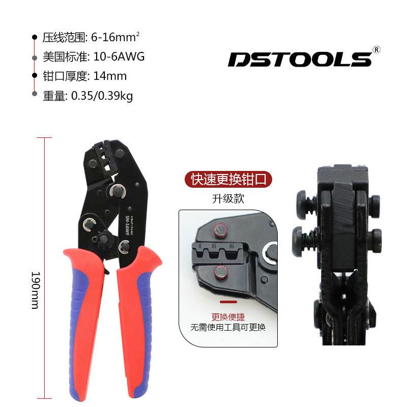 SN快速换钳口端子组盒套装工具手动冷压钳欧式省力棘轮压接钳