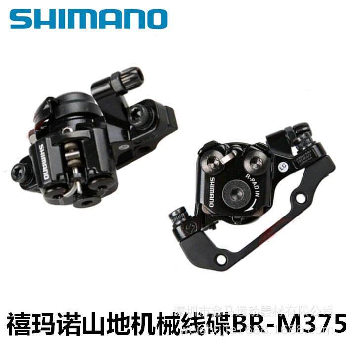 山地车碟刹BR-M375机械线拉碟刹山地车碟刹器刹车器m375