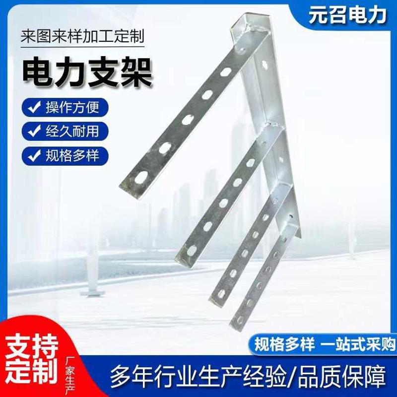 厂家生产热镀锌电缆沟支架管廊支架托架电力角钢支架通讯隧道支架