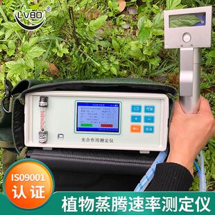 厂家植物蒸腾速率测定仪TPZT-1000手持式光合作用植物呼吸仪