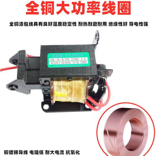 推拉式交流牵引电磁铁AS-10-N AS-05N 03N AS-04N AS-20N 30N 50N