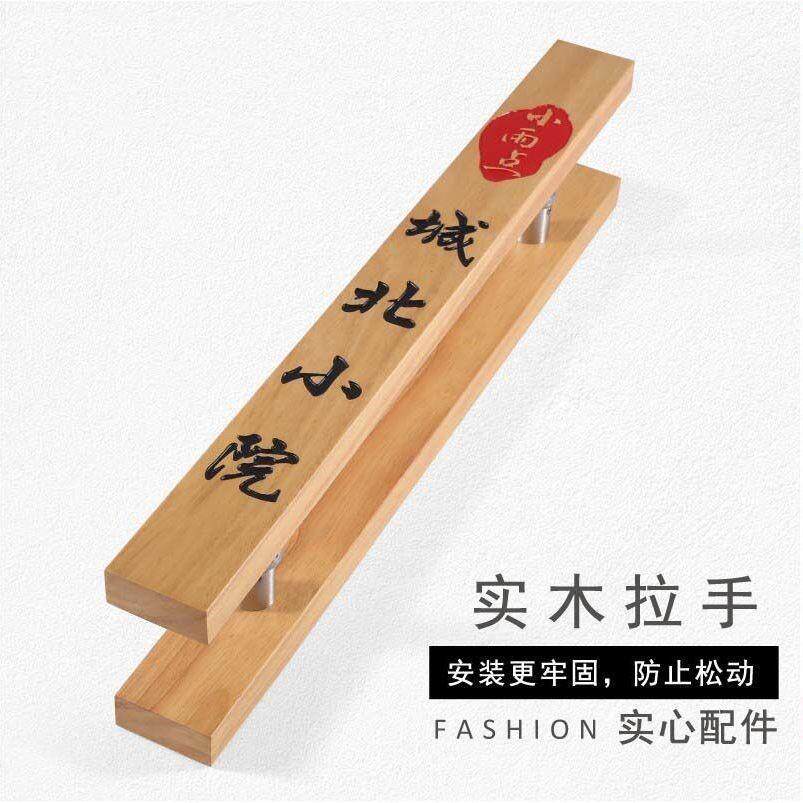 个性玻璃门拉手实木大门拉手店面实心原木刻字木门大把手LOGO订做