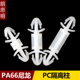 3mm开孔pcb板隔离柱双头，塑料间隔柱，线路板支架支撑固定柱lcf卡扣