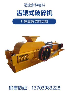 山东1015x760齿辊式破碎机石英石细碎机矿山机械设备哪家好
