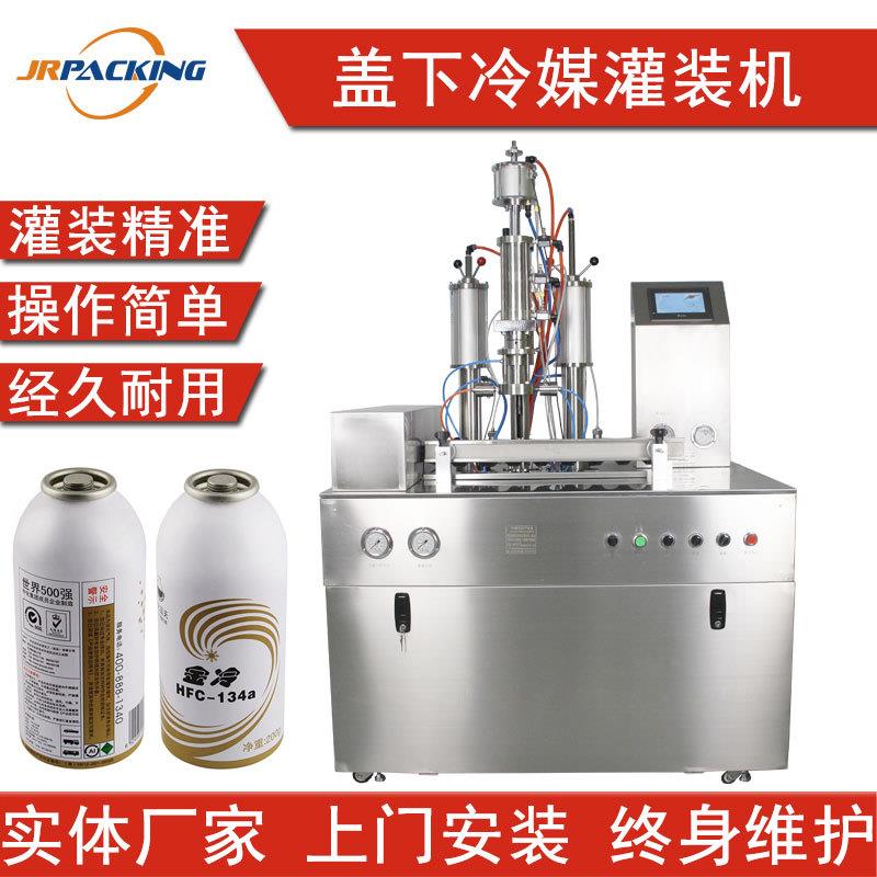 产地货源汽车空调制冷剂灌装设备定制小型氟利昂冷媒盖下灌装机