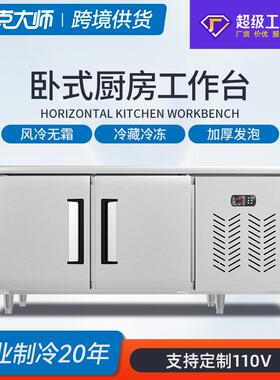 巴克大师厨房四门冰柜商用冷藏冷冻工作台奶茶店冰箱操作台厂家