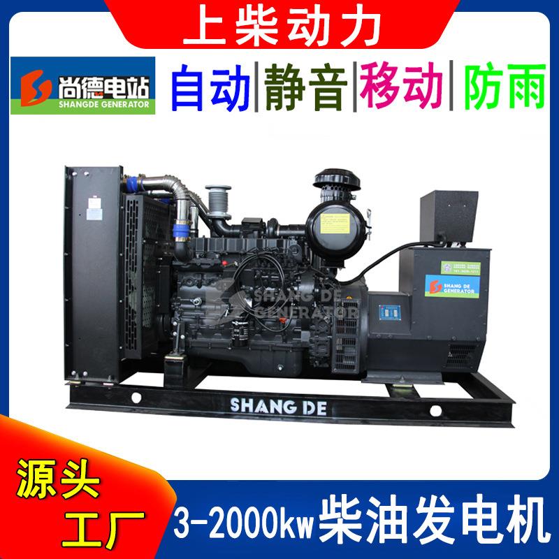 额定150kw柴油发电机上柴柴油发电机165千瓦SC7H250D2
