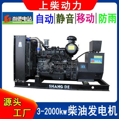 额定150kw柴油发电机上柴柴油发电机165千瓦SC7H250D2