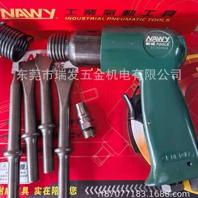 耐威牌气动工具气凿气铲气锤NY-5150/5290/5015/5039/5075