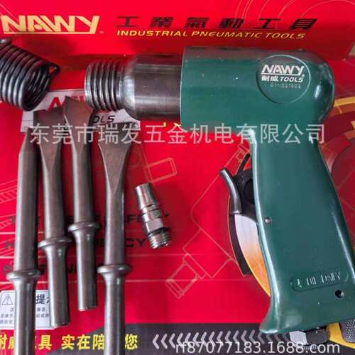 耐威牌气动工具气凿气铲气锤NY-5150/5290/5015/5039/5075