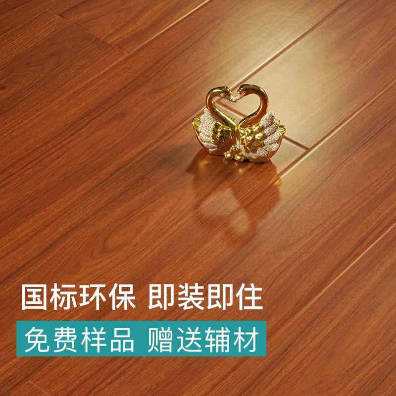 木地板12mm环保地板强化复合木地板厂家直销耐磨防水酒店