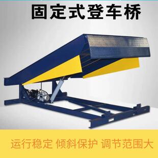 固定登车桥集装箱装卸货平台高度调节板仓库码头月台卸货平台