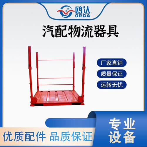 工位器具汽配物流周转汽车零部件料架货物架台车专用可移动