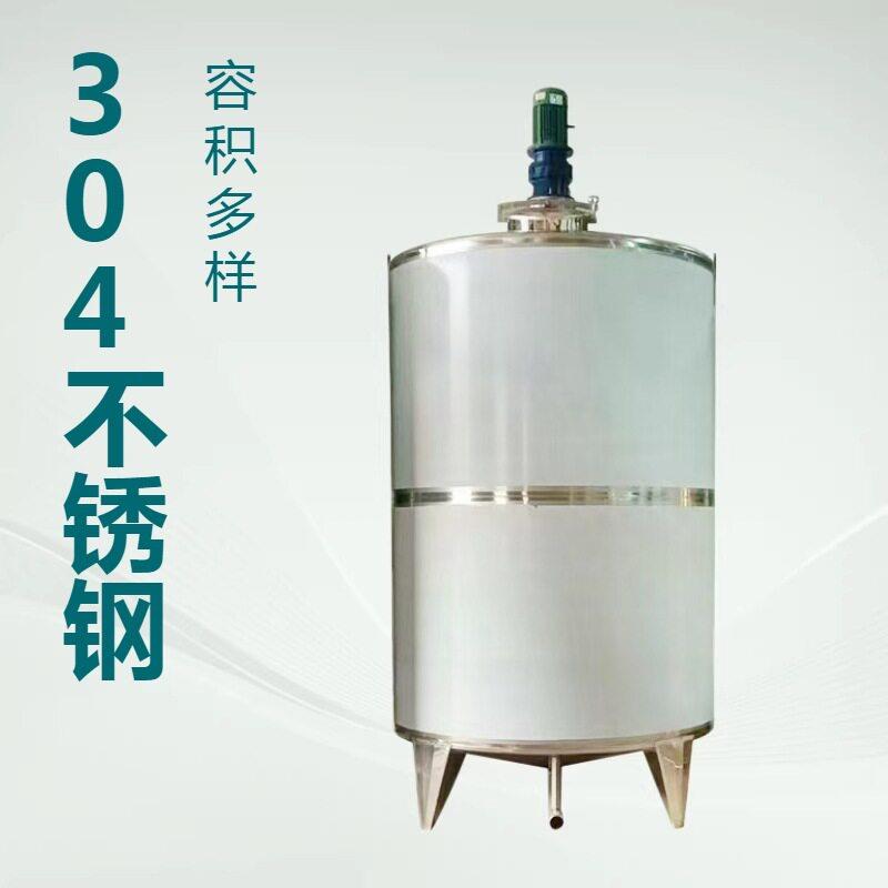 山东供应304不锈钢搅拌储葡萄酒发酵供应 乳化厂家