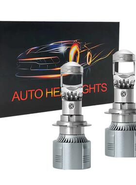 A80汽车led透镜大灯h4 h7 h119005鱼眼双光透镜H4远近一体LED灯