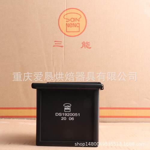三能水立方土司模250g450克立方体面包模具DS1920197 ds19201051