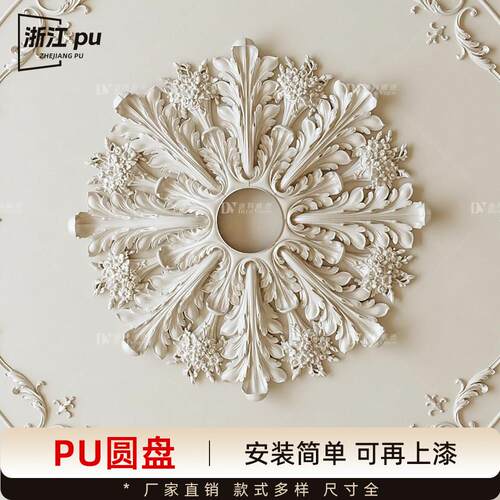 PU灯盘圆形吊顶法式仿石膏灯座天花板装饰线欧式穹顶棚顶装饰圆盘