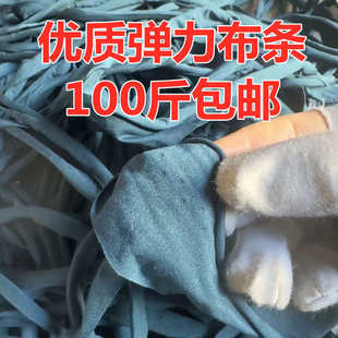 100斤优质尼龙弹力布条拉枝定型绳芒果搭架捆绑长绳子大棚固定绳