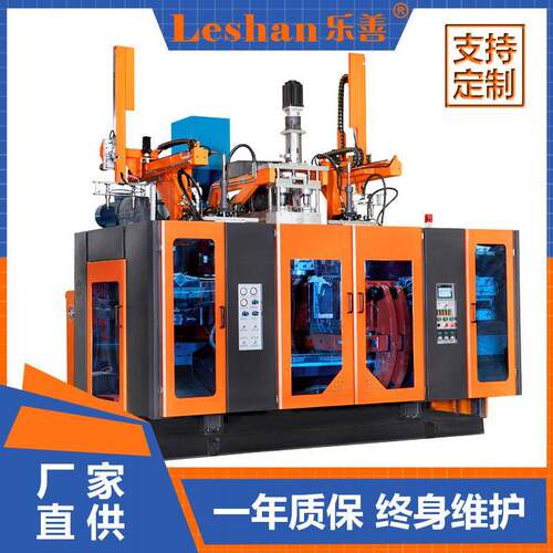 乐善吹瓶机PP双螺杆挤吹机塑料中空成型机 塑料吹瓶机制瓶机 模具
