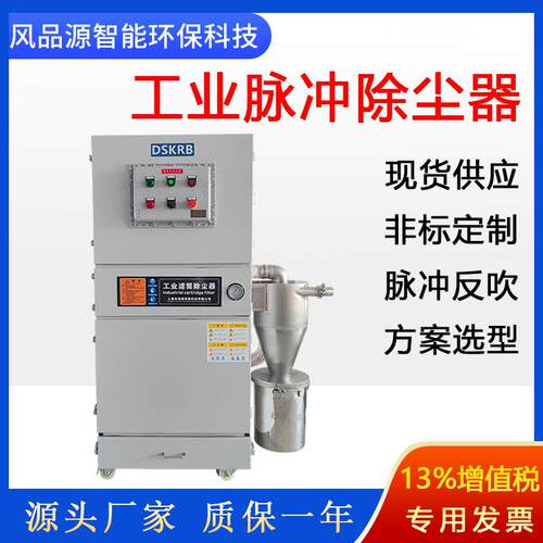 滤筒除尘器打磨抛光粉尘收集器除尘设备激光等离子切割烟雾集尘器