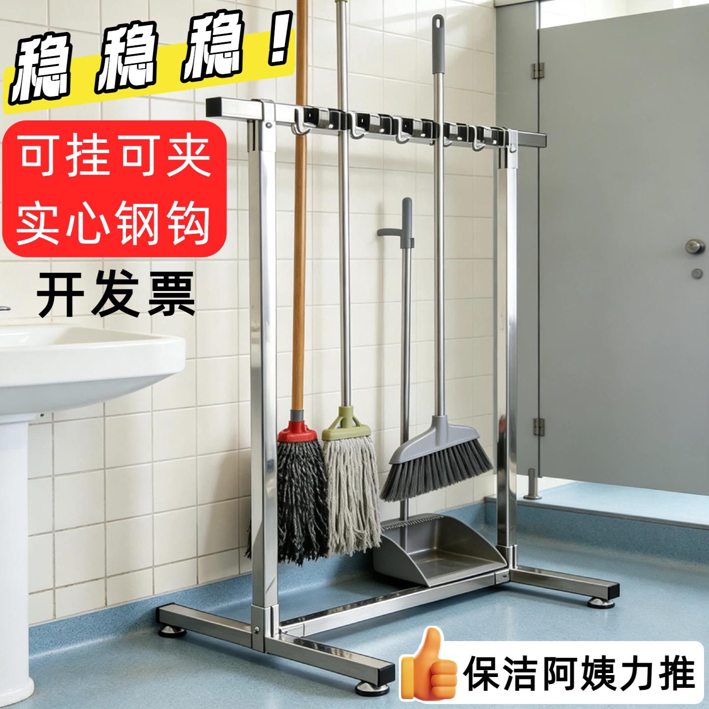 沛晴 拖把移动架子收纳卫生置地式扫把清洁挂钩不锈钢工具架商用