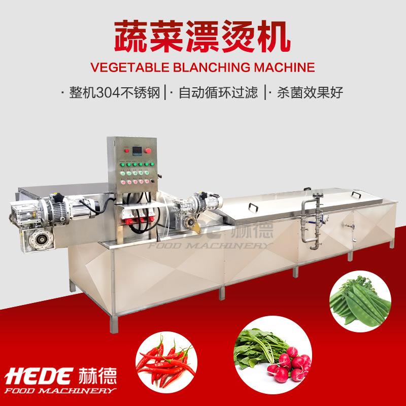 辣椒清洗漂烫机 全自动鲜辣椒烫菜加工流水线 辣椒绞切深加工设备