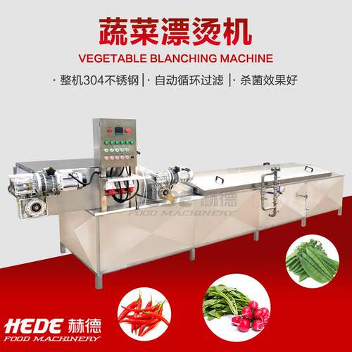 厂家销售HD5000酸豆角深加工蒸流水段线酸豆角切杀青漂烫煮全套