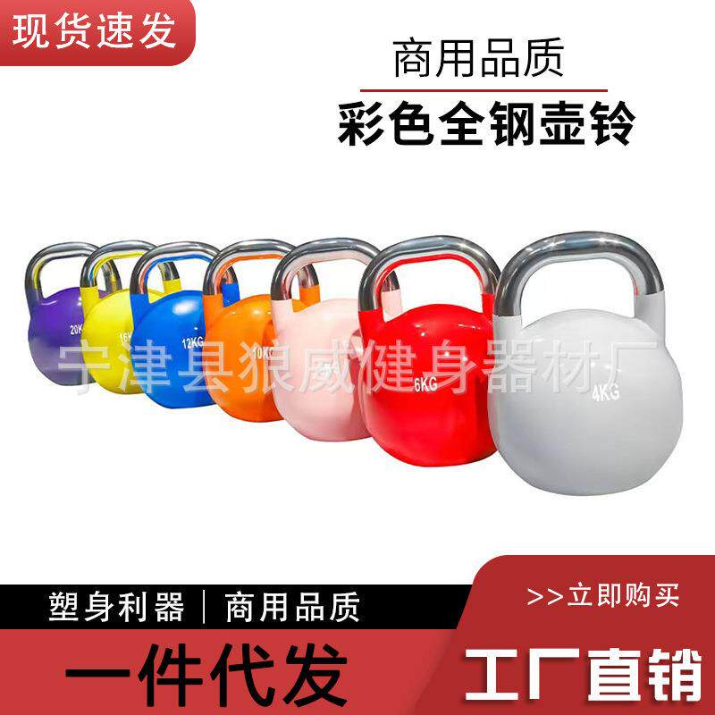 竞技壶铃女生家用练臀深蹲运动全钢提壶哑铃男士商用竞技壶铃球