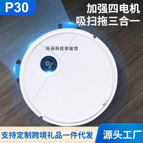扫地机器人智能家用全自动扫地拖地擦地机三合一体超薄清洁吸尘器