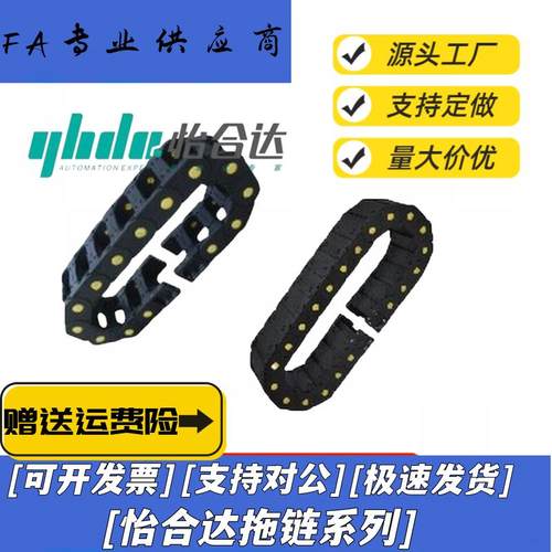 VBR/VBQ01/02怡和达拖链VBP61/62-F38/F50/F60/F75/F100-R75/R100