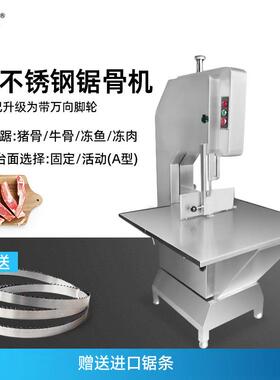 锯骨切骨机厂家 JG400 JG400B 商用固定活动工作台 整牛整羊