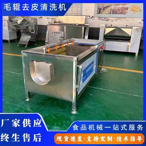 荸九辊洗备毛刷清机 荠去皮机洗 大姜去皮清XHM洗设 土豆去皮清机