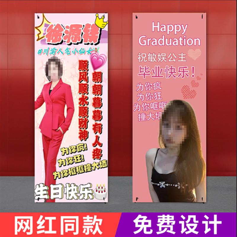 生日海报定制易拉宝儿童宝宝搞笑生日立牌x展架生日照片人形立牌
