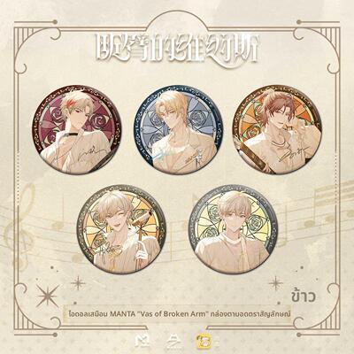 现货 栗汀 猫耳FM MANTA 断臂的维纳斯 徽章吧唧盲抽相卡镭射票