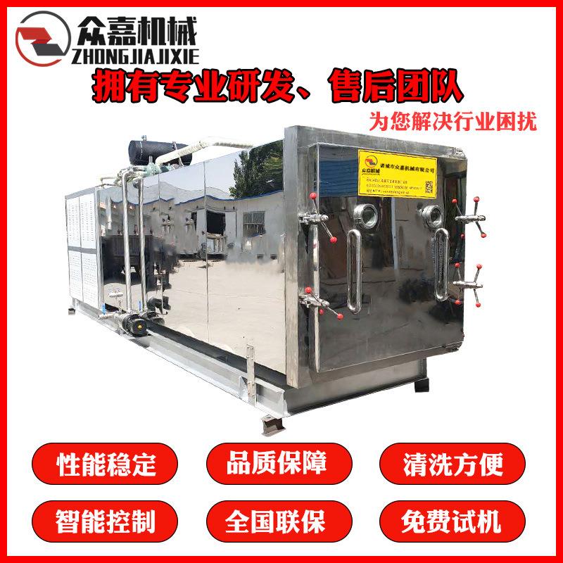冷萃咖啡冻干机速溶茶冻干粉设备大型生产用真空冷冻干燥机器