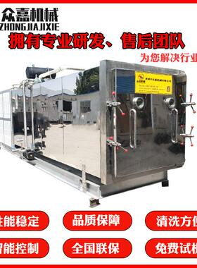 冷萃咖啡冻干机速溶茶冻干粉设备大型生产用真空冷冻干燥机器
