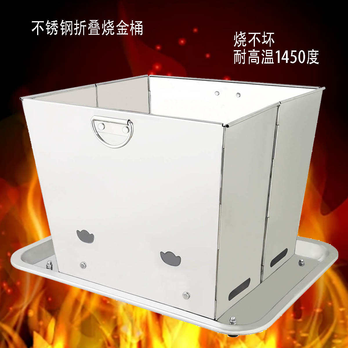 不锈钢折叠化金桶烧宝桶家用烧纸钱桶特大元宝火盆无烟焚经炉新款
