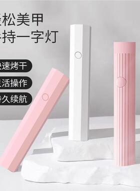 便携美外甲甲灯充电美紫线款一字灯IXM小型蓄电速干