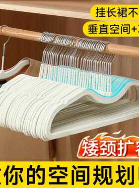 Velvet Hangers for Home Use, No-Trace, Prevent Shoulder Bump