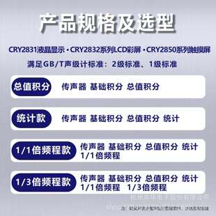 兆华电子CRY2850分贝检测声级计 室内外环境噪声音量测试分析仪器