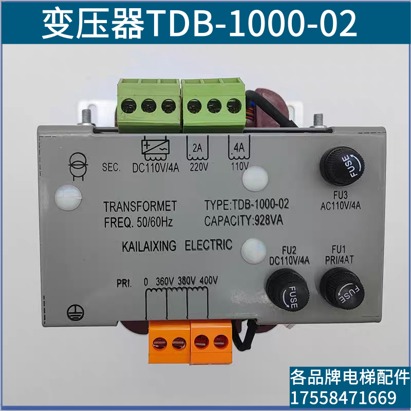 电梯专用变压器TDB-1000-02 电梯控制变压器 控制柜变压器配件