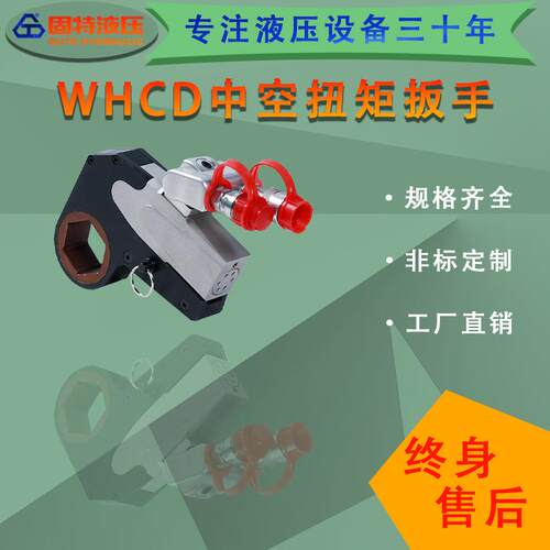 小型迷你铝钛合金电动液压扭力开口工业级扭矩扳手方孔空心扳手