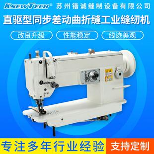 2153B供油同步曲折缝大梭人字车绷缝机人字机双针双针曲折缝